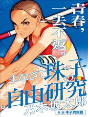 漫画分类
